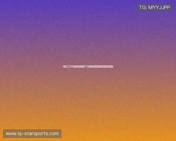 盘点2026世界杯身价最高的10大超新星:谁能在北美一战身价过亿? 盘点2026世界杯身价最高的10大超新星:谁能在北美一战身价过亿?